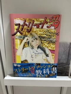 まあたそ 写真集のサムネイル