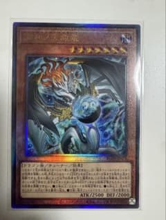 調和ノ天救竜　フィドラウリス＝ハルモニア　ULのサムネイル