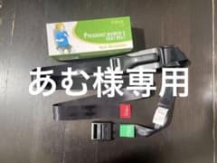 【専用】マタニティ シートベルト①②(帝王切開の方にも)のサムネイル