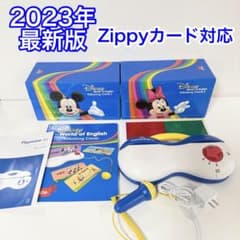 2023年最新版 トークアロング DWE ディズニー英語 Zippy対応 t51