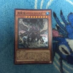 真竜皇バハルストスFのサムネイル