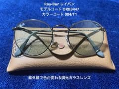 レイバンRay-Ban ORB3447 004/T1 サングラスのサムネイル