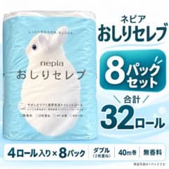 nepia おしりセレブ 4ロール×8袋　32ロールのサムネイル