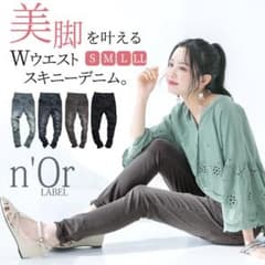 オシャレウォーカー　インディゴブルーブルーダブルウエストストレッチデニムパンツのサムネイル