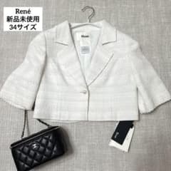 美品✨Rene ルネ TISSUE ノーカラー ツイード ジャケット ミドル丈 極美品 Rene ルネTISSUE社製 ツイード ショート丈ジャケット34 白