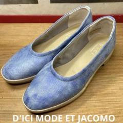 D'ICI MODE ET JACOMO パンプス 日本製 美品