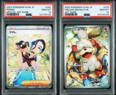 PSA10 連番 サザレ SAR ヒスイガーディ AR ポケモンカード - メルカリ