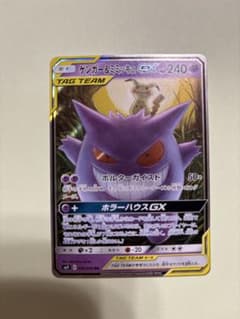 ゲンガー＆ミミッキュGX RR SM9 タッグボルト 038/095 - メルカリ