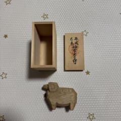 神宮えと守 伊勢神宮 乙未 木彫り 置物のサムネイル