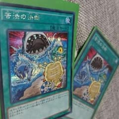 苦渋の決断のサムネイル