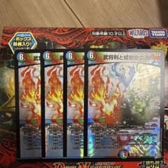 デュエルマスターズ 武将利と威嚇命の決断　パーフェクトビクトリー　4枚のサムネイル