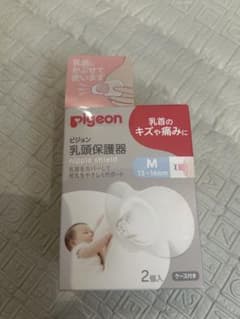 ピジョン 乳頭保護器Mサイズ 新品のサムネイル