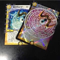 デュエルマスターズのサムネイル