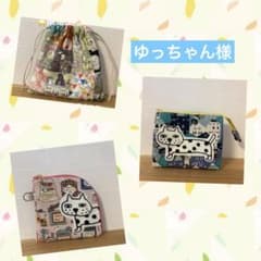 感謝価格 SALE 限定生地 ユキエモン おやつ入れ 猫柄 巾着