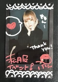 根岸ぷりん　チェキのサムネイル