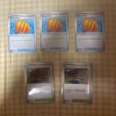 ポケモンカード　おおきなおまもり　トレーニングコートのサムネイル