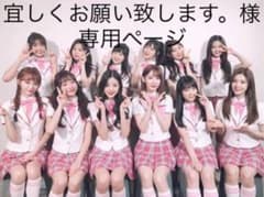 宜しくお願い致します。様専用ページのサムネイル