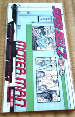 【レア】モーターマン スーパー ベルズ シングルCD SUPER BELLS