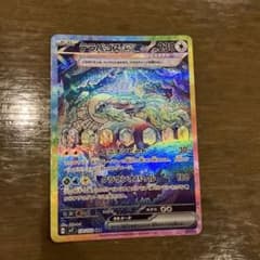 テラパゴスex　SARのサムネイル