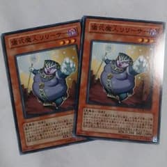 儀式魔人リリーサーのサムネイル