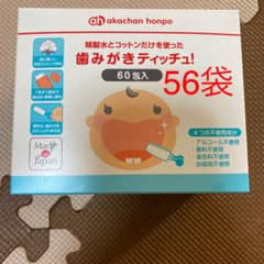 歯みがきティッチュのサムネイル