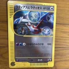 ラティアスとラティオス PROMO J - ジャンボプロモカード 002/J - メルカリ
