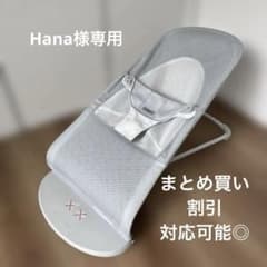 【Hana様専用】BABYBJÖRN バウンサー・バランスソフト シルバーグレーのサムネイル