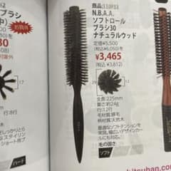 N.B.A.A ロールブラシのサムネイル