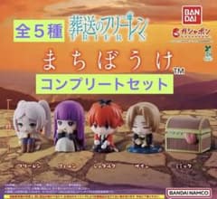 Funeral Frieren　Waiting in Vain Complete Set of 5 Types