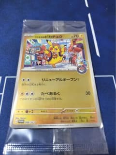 未開封】フクオカのピカチュウ - メルカリ