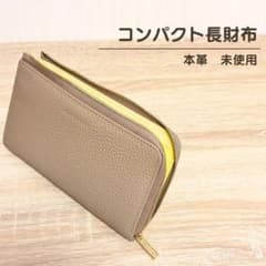 未使用 choutrente 本革 薄型長財布 L字ファスナー モカ×イエローのサムネイル