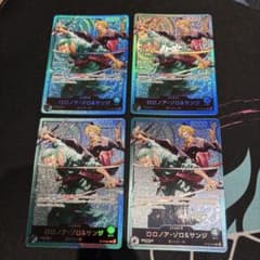 ワンピースカード ロロノア・ゾロ＆サンジ リーダーパラレル 4枚