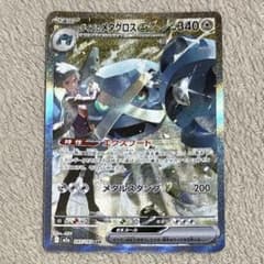 ダイゴのメタグロスex SAR ハイクラスパック MEGドリーム - メルカリ