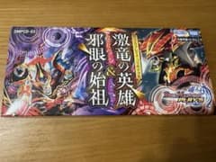 デュエルマスターズ 激竜の英雄＆邪眼の始祖 DMPCD-03のサムネイル