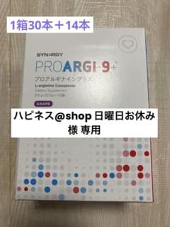プロアルギナインプラス（GRAPE）のサムネイル
