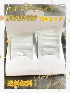 エポホワイティア 7包セット 1ml×7 美容液のサムネイル