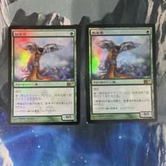 MTG バラ売可 プロモFoil 極楽鳥 2枚セット 日本語 JP - メルカリ