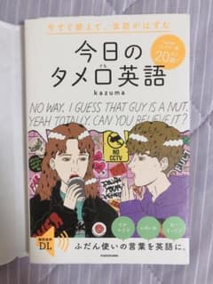 英語のサムネイル