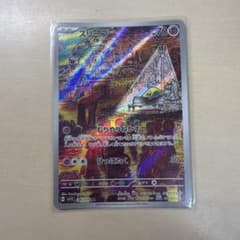 スリープ AR SV1V バイオレットex 086/078のサムネイル