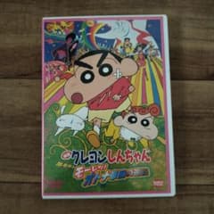 映画クレヨンしんちゃん 嵐を呼ぶモーレツ!オトナ帝国の逆襲 DVDのサムネイル