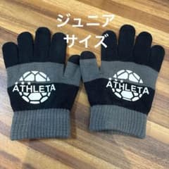 ATHLETA キッズ ニットグローブ 手袋 ブラック グレーのサムネイル