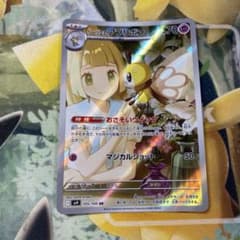 ポケモンカード リーリエのアブリボン 105/100 AR - メルカリ