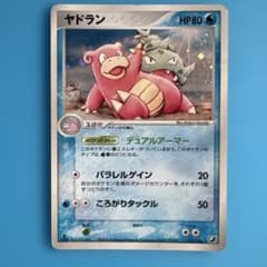 ヤドラン ☆ 拡張パック 金の空、銀の海 023/106 - メルカリ