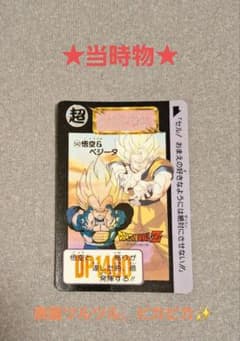 早い者勝ち？☆当時物☆ ドラゴンボール カードダス マイナーカード