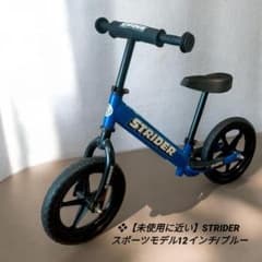 ❖【未使用に近い】STRIDER スポーツモデル12インチ/ブルー - メルカリ
