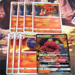 ポケモンカード マグカルゴ 進化セットのサムネイル