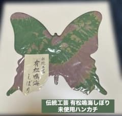 伝統工芸 有松鳴海絞り ハンカチ 緑×紫 40cm 箱入り未使用のサムネイル