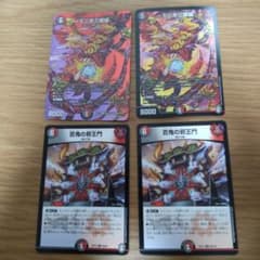 デュエマ 一王二命三眼槍＋邪王門のサムネイル