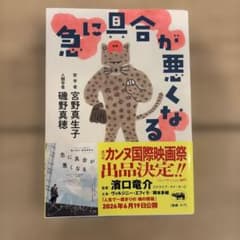 急に具合が悪くなるのサムネイル