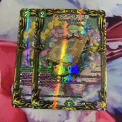 ジャスミンの地版　Aレア 即日発送】デュエルマスターズ ジャスミンの地版(20thレア仕様) 1枚の